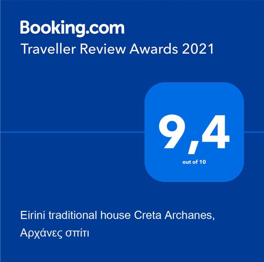 "Eirini" Traditional House Creta Archanes, Αρχάνες Σπίτι Bagian luar foto
